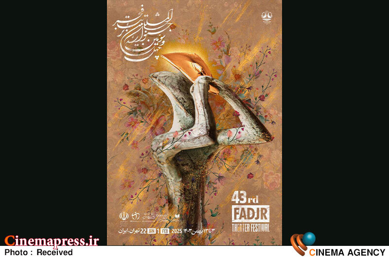 افتتاح نمایشگاه عکس و پوستر جشنواره بینالمللی تئاتر فجر سی و چهارمین جشنواره تئاتر فجر