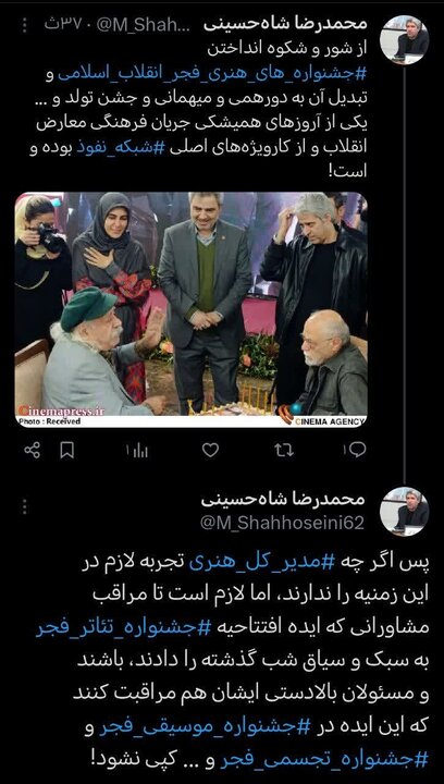 گامهای مشکوک «معاونت هنری وزارت ارشاد» در مسیر اهداف تعیین شده برای «شبکه نفوذ فرهنگی»!