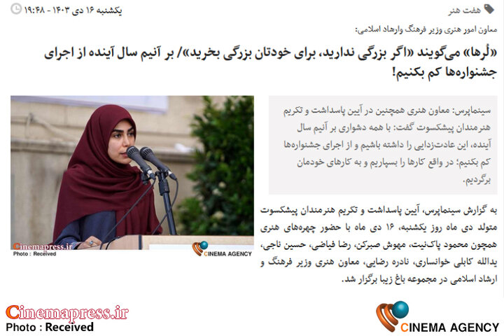 گامهای مشکوک «معاونت هنری وزارت ارشاد» در مسیر اهداف تعیین شده برای «شبکه نفوذ فرهنگی»!