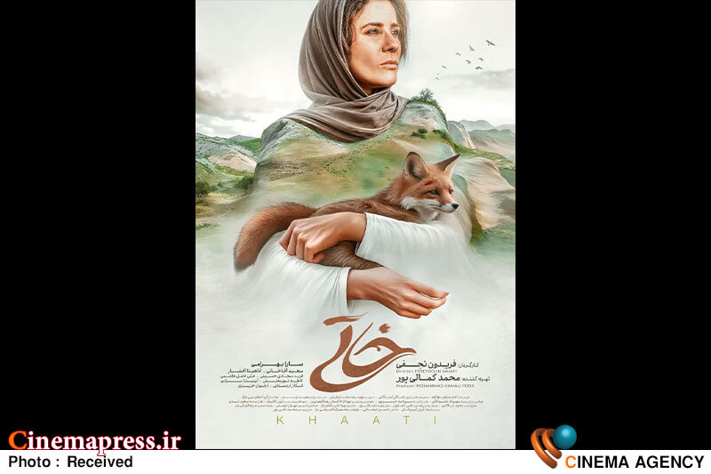 «خاتی» دارای پوستر رسمی شد فیلم سینمایی «خاتی»