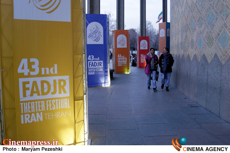 بررسی مسائل توسعه تئاتر در ایران در جشنواره تئاتر فجر روز دوم جشنواره تئاتر فجر 3 بهمن 1403