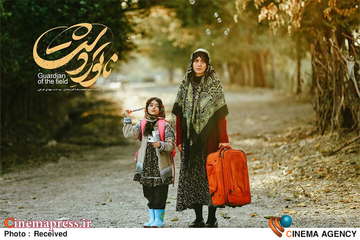 «ناتوردشت» به اکران آنلاین می‌آید