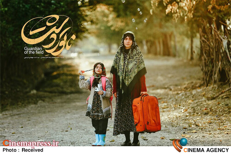 «ناتوردشت» به بلاروس میرود فیلم سینمایی «ناتورِدشت»
