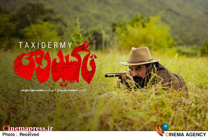 اثری ضعیف و فاقد بنیه برای تبیین ماهیت فاسد «پهلوی» که فرصتی برای تجربه آموزی با بودجه «حوزه هنری» شد فیلم سینمایی «تاکسیدرمی»