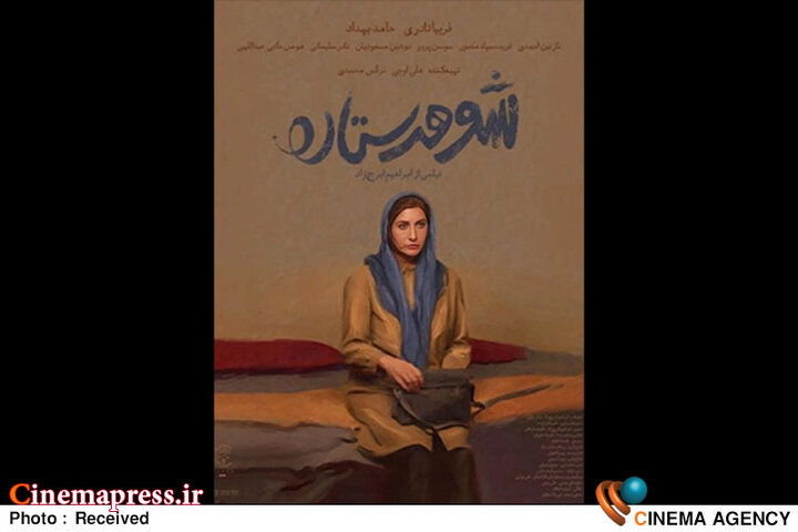 نخستین گام برای بازگشت «جشنواره فیلم فجر» به جایگاه اصلی!