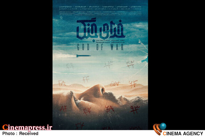 تصویرسازی تخیلی از «پدر موشکی ایران» و ارایه چهرهای مخدوش از تفکر «ما میتوانیم»