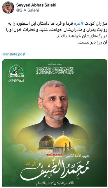 واکنش وزیر فرهنگ درباره شهادت محمد الضیف