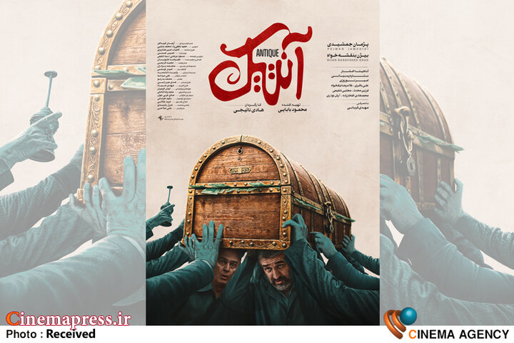 هجو و تمسخر «ایران» و «ایرانی» در یک اثر به ظاهر کمدی/ وقتی فیلمی به بهانه «خرافهزدایی»، مروج «دینگریزی» میشود!