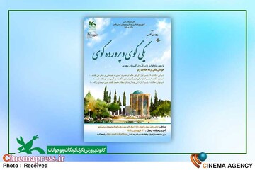 شیوه‌نامه یکی گوی و‌پرورده گوی