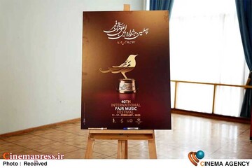 چهلمین جشنواره موسیقی فجر