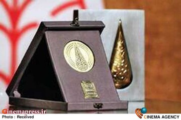 جایزه سرو ایرانی