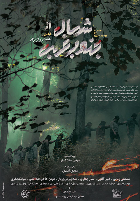 کارگردانی قابل قبول یک اثر «استراتژیک» بر بستر فیلمنامهای گیج