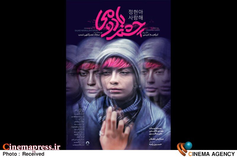 ارایه «نسخهای سکولار» برای علاج «بحران هویت» فیلم سینمایی «چشم بادومی»