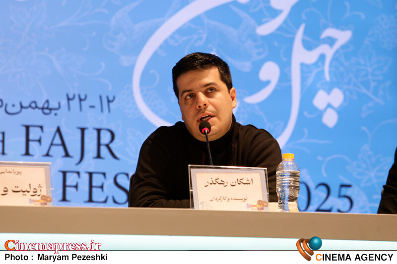 من سعی کردهام نگاه مستند و واقعبینانهای داشته باشم/  کجای «دوران قاجار» از نظر تاریخی و سیاسی قابل افتخار است؟ نشست فیلم ژولیت و شاه 15 بهمن 1403