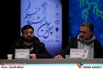 نشست خبری فیلم سینمایی زیبا صدایم کن