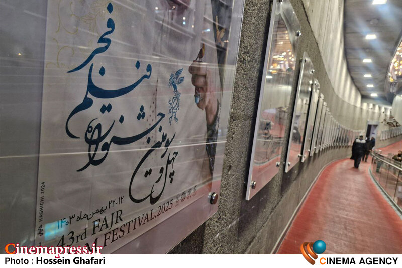 نامزدهای بخش مسابقه فیلمهای «مستند بلند» جشنواره فجر معرفی شدند روز پنجم از برگزاری «چهل و سومین جشنواره ملی فیلم فجر» در «خانه جشنواره»