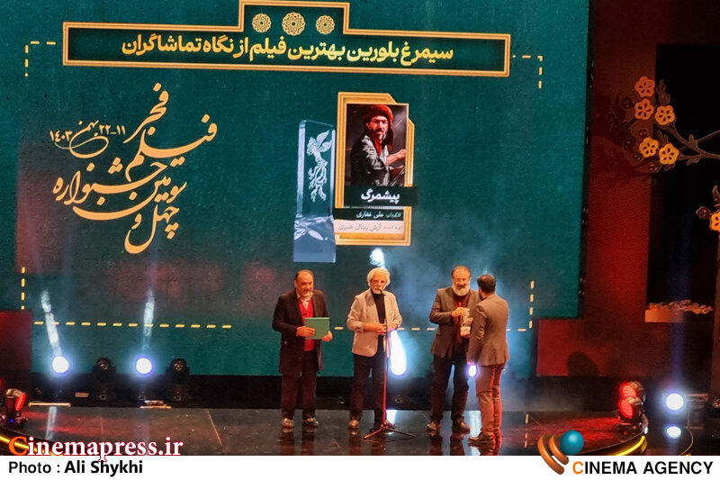«پیشمرگ» بهترین فیلم از نگاه تماشاگران شد/ سیمرغ بلورین بهترین فیلم به «زیبا صدایم کن» رسید اختتامیه چهل و سومین جشنواره فیلم فجر