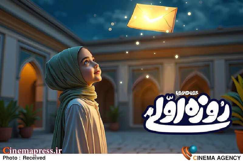 از  «روزه اولی»  رونمایی شد نماهنگ «روزه اولی»