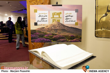 سیزدهمین جشن مستقل سینمای ایران 12 اسفند 1403