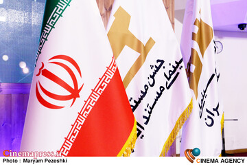 سیزدهمین جشن مستقل سینمای ایران 12 اسفند 1403