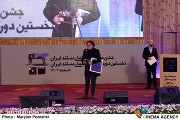 سیزدهمین جشن مستقل سینمای مستند ایران 12 اسفند 1403