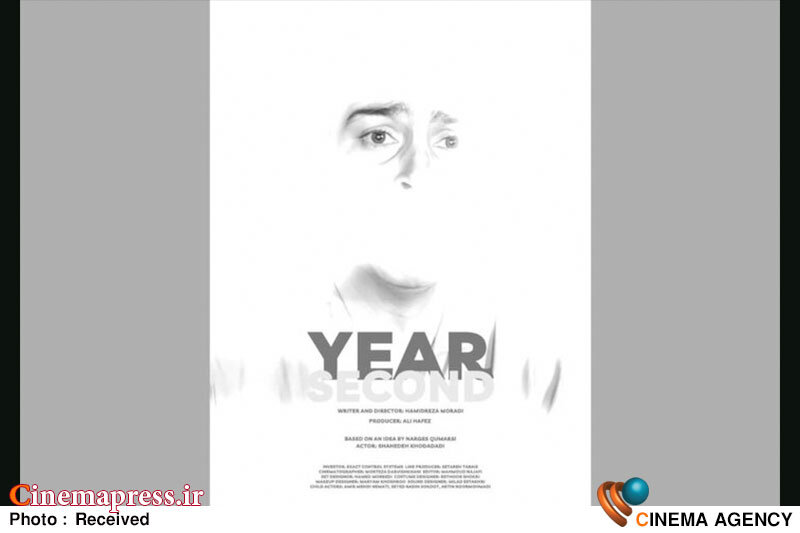 پوستر فیلم کوتاه «سال ثانیه» منتشر شد فیلم کوتاه سال ثانیه