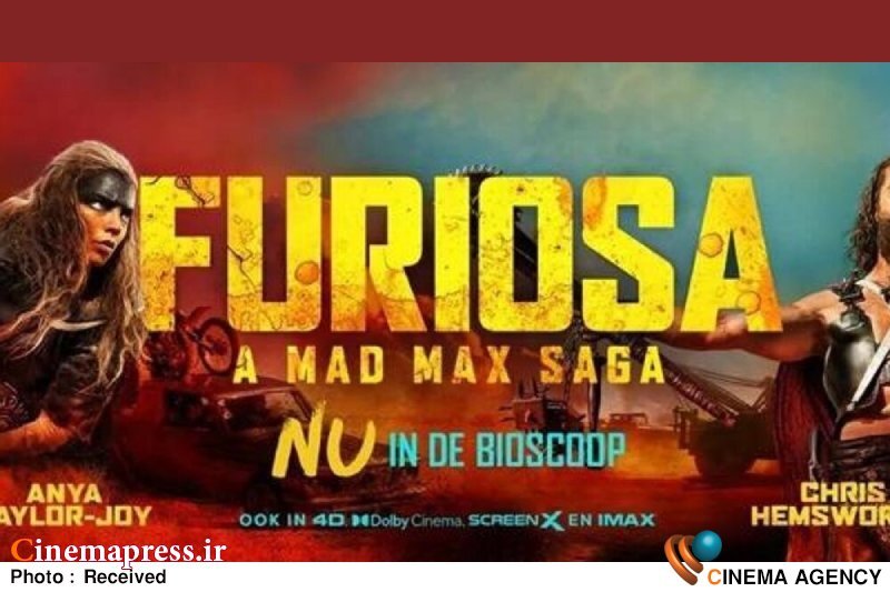 «فیوریوسا: حماسه مکس دیوانه» به تلویزیون میآید فیلم سینمایی «فیوریوسا: حماسه مکس دیوانه»