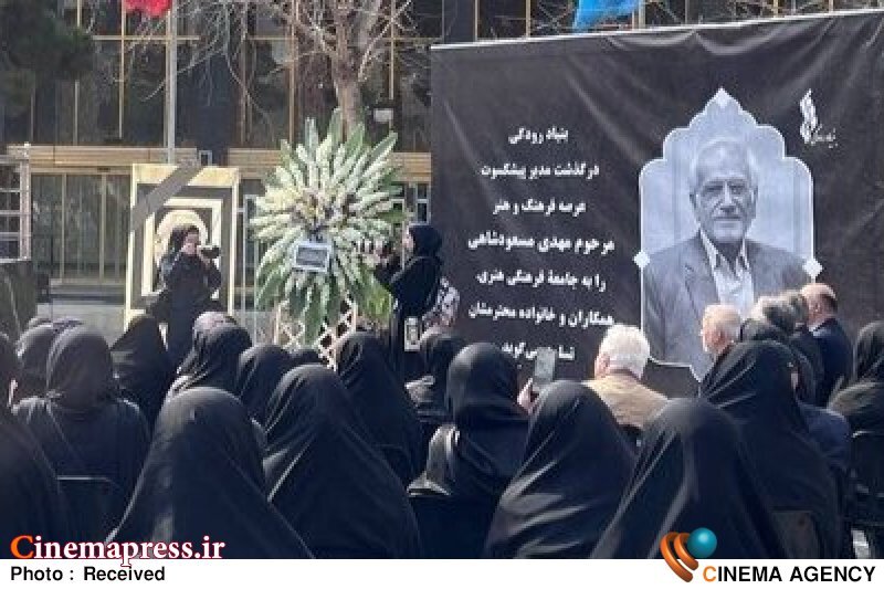 شاهسواری: تا پایان عمر هروقت به «نوروز» برسیم «مهدی مسعودشاهی» را یاد خواهیم کرد مراسم تشییع پیکر «مهدی مسعودشاهی»