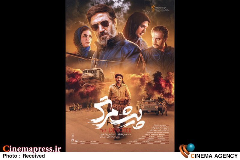 «پیشمرگ» از پوستر جدید خود رونمایی کرد «پیشمرگ» از پوستر جدید خود رونمایی کرد