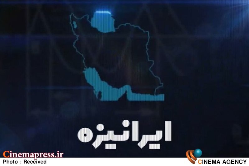 «ایرانیزه» به پیشرفت هستهای ایران میپردازد «ایرانیزه» به پیشرفت هستهای ایران میپردازد