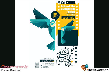 جشنواره ملی فیلم و فیلمنامه «ایثار»