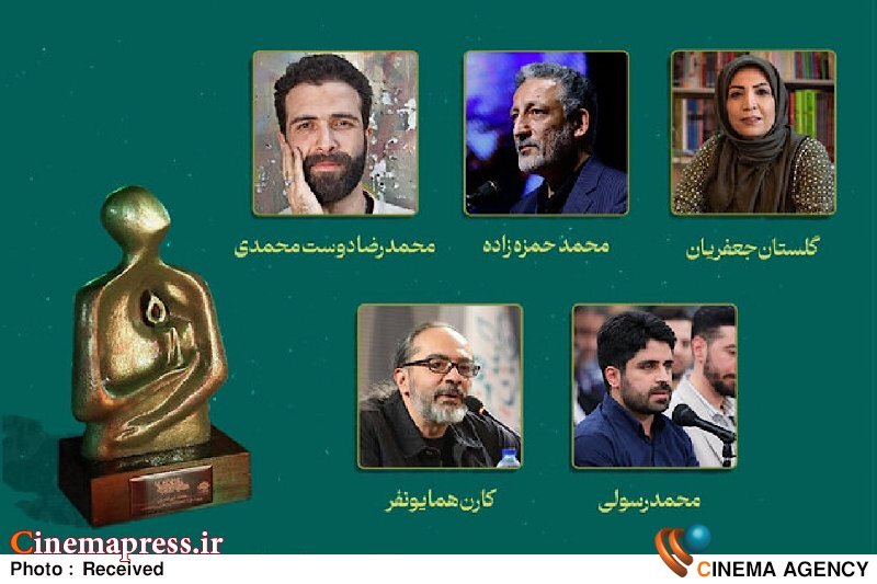 ۵ چهره نامزد نهایی «چهره سال ۱۴۰۳ هنر انقلاب اسلامی» شدند چهره سال ۱۴۰۳ هنر انقلاب اسلامی