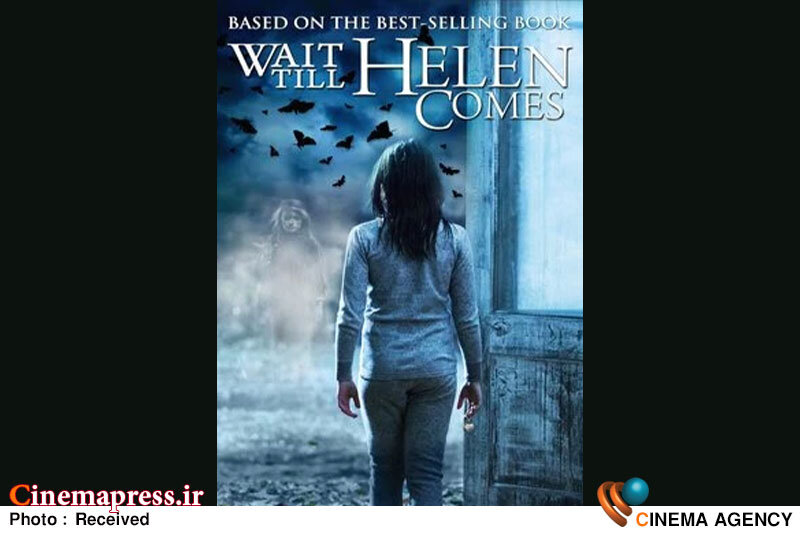 «صبرکن تا هلن بیاید» به تلویزیون میآید فیلم سینمایی «صبرکن تا هلن بیاید»