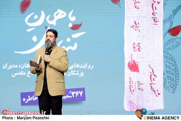 شب خاطره و رونمایی از کتاب با همان تنهایان 4 اردیبهشت 1404