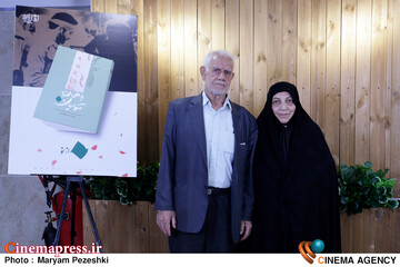 شب خاطره و رونمایی از کتاب با همان تنهایان 4 اردیبهشت 1404