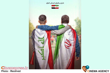 ایران و عراق