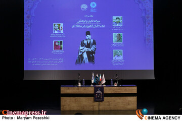 یادبود علامه اقبال لاهوری 11 اردیبهشت 1404