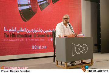 روز نخست جشنواره فیلم 100/ 16 اردیبهشت 1404