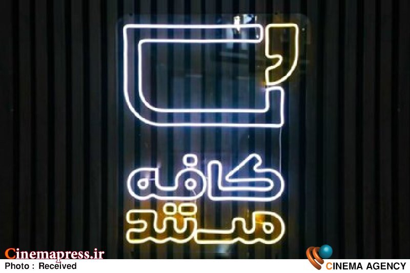 شبکه افق «گلوله باران» میشود شبکه افق «گلوله باران» میشود