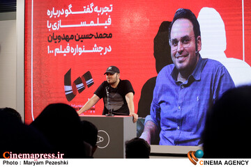 دومین روز جشنواره فیلم 100 / 17 اردیبهشت 1404