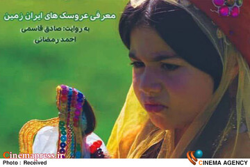 مستند «لیلی من»