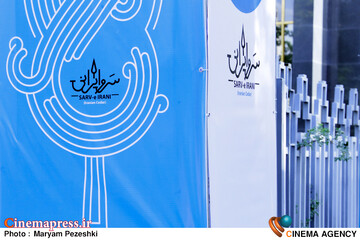 دومین دوره جایزه ملی سرو ایرانی 22 اردیبهشت 1404