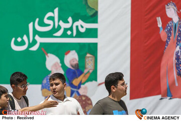 نمایشگاه کتاب تهران
