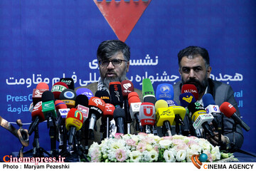 نشست خبری هجدهمین جشنواره بین المللی فیلم مقاومت 23 اردیبهشت 1404