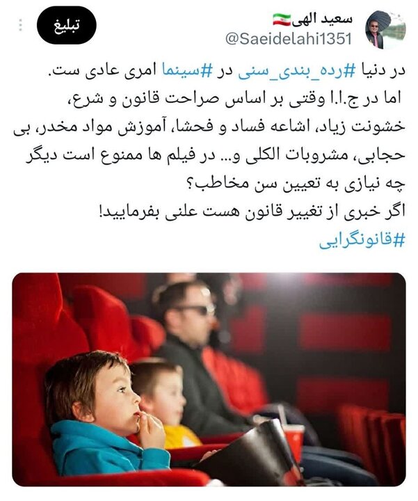 وقتی بر اساس صراحت «قانون» و «شرع» خشونت زیاد، اشاعه فساد و فحشا، آموزش مصرف مواد مخدر، بیحجابی، مصرف مشروبات الکلی و ... در فیلمها ممنوع است دیگر چه نیازی به «تعیین سن مخاطب» میباشد؟