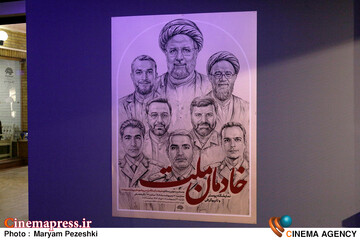 نمایشگاه پوستر و تایپوگرافی خادمان ملت 30 اردیبهشت 1404