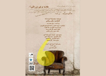 نمایش ویرگول