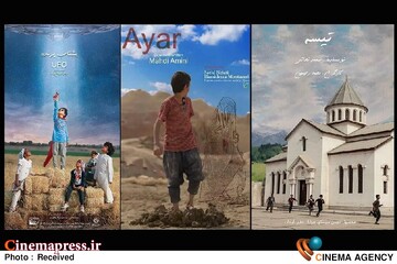 ایارـ تیسه ـ بشقاب پرنده