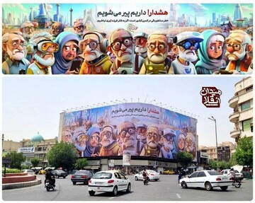 هشدار پیری جمعیت