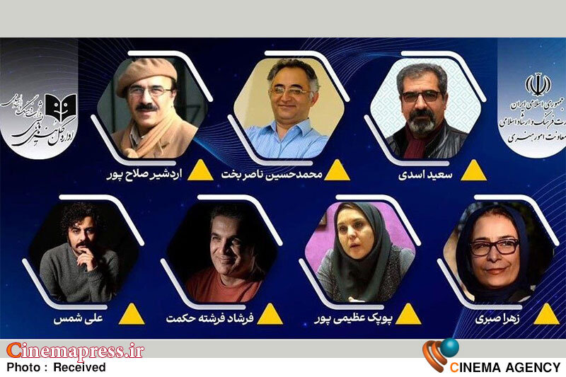 «بیستودومین جشنواره نمایشهای آیینی و سنتی» اعضای جدید شورای سیاستگذاری خود را شناخت «بیستودومین جشنواره نمایشهای آیینی و سنتی» اعضای جدید شورای سیاستگذاری خود را شناخت